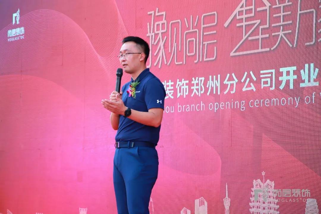 尚层浦西分公司总经理祝福