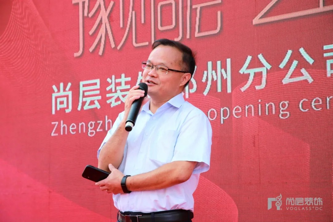 河南中国银行支行领导庆祝郑州尚层装饰成立