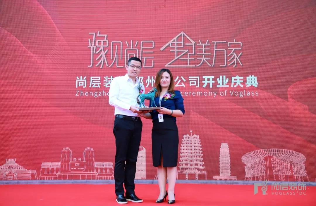 尚层装饰总裁林总赠送郑州尚层装饰总经理贺礼