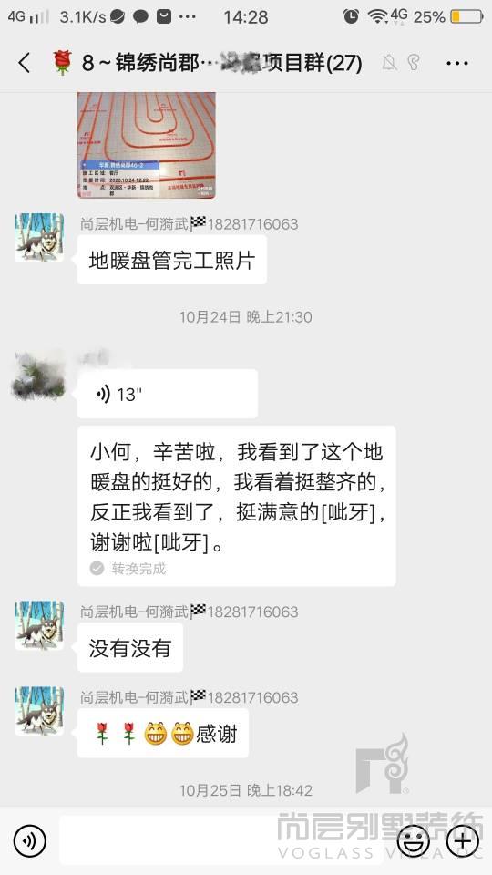 锦绣尚郡别墅装修业主表扬尚层团队
