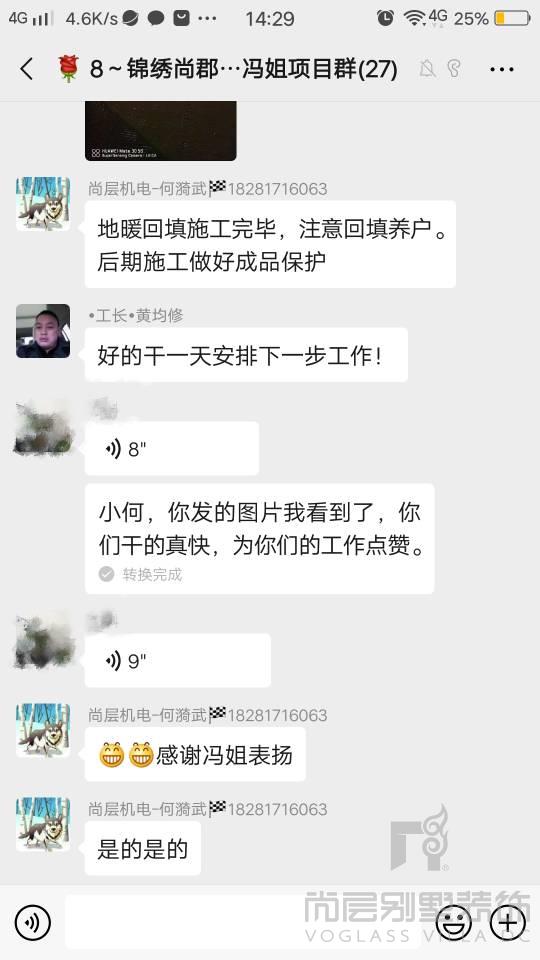 锦绣尚郡别墅装修业主表扬尚层团队