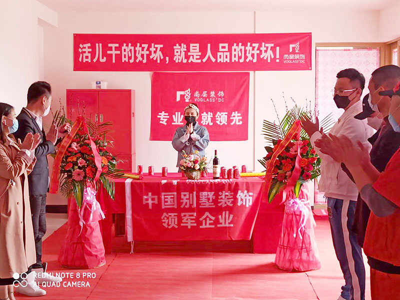 成都天府新区麓湖天星月影装修设计师开工致辞