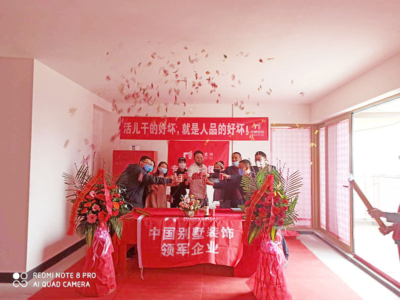 恭祝成都天府新区麓湖天星月影装修工地开工