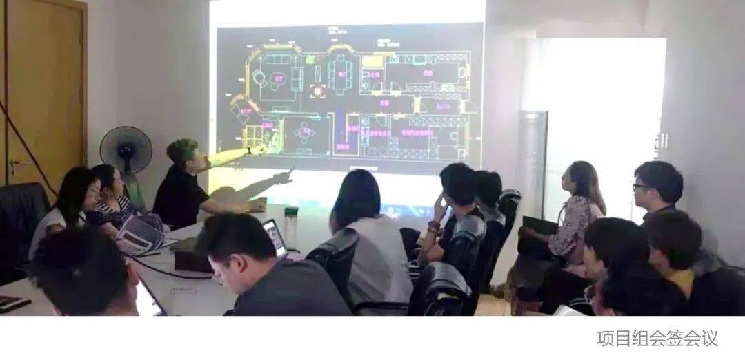 尚层别墅装修项目组会签会议