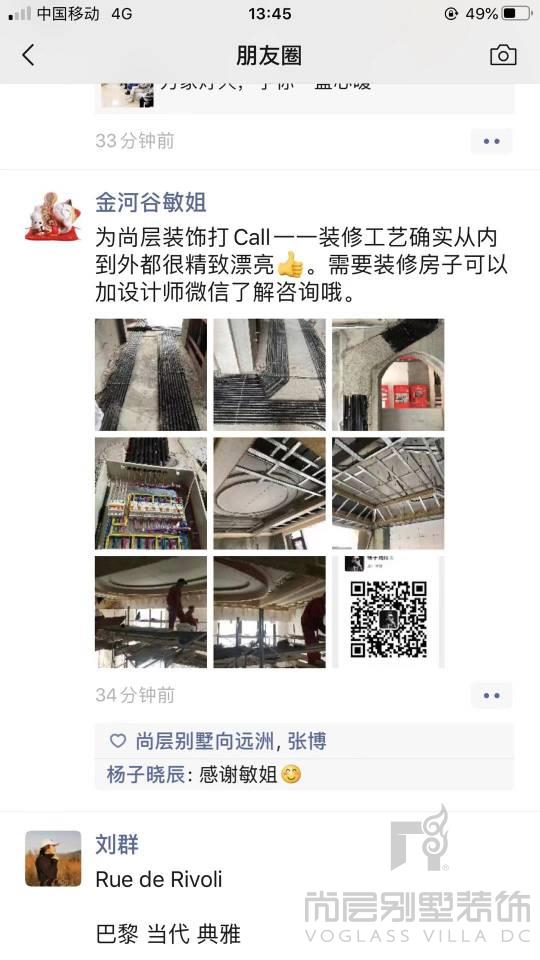 成都金河谷别墅装修工地