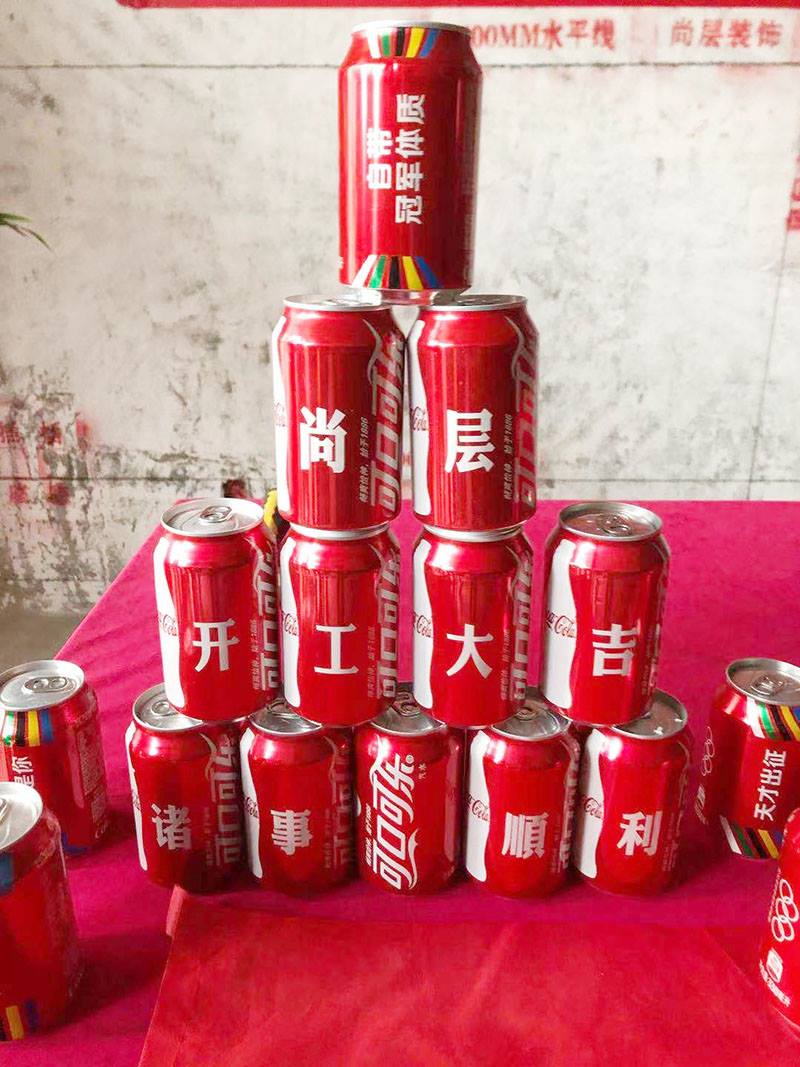 恭祝成都祥云里别墅业主袁先生福宅开工